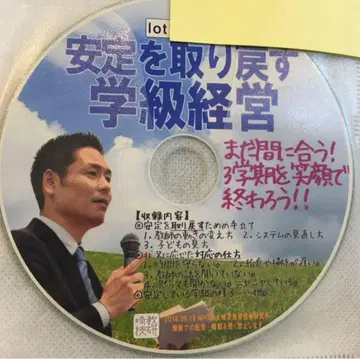 toss 하세가와 히로유키 음성 CD 안정을 되찾는 학급 경영