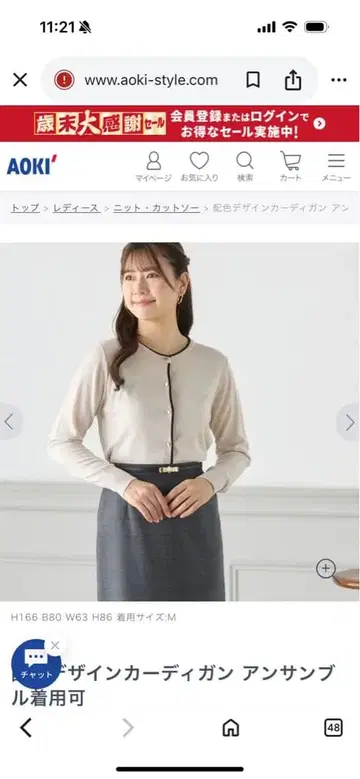 배색 디자인 가디건 앙상블