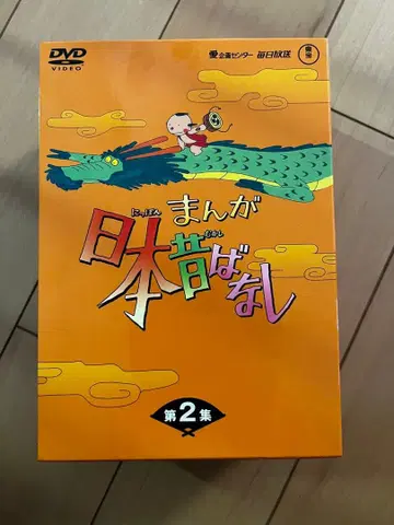 만화 일본 옛날 이야기 제2집