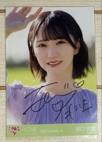 =LOVE 노구치 이오리 친필 이 하늘이 트리거 요리