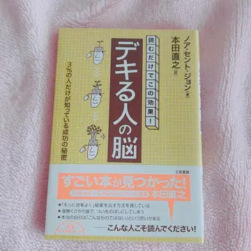 [능력 있는 사람]의 뇌