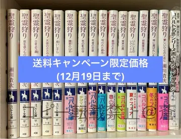 성령 사냥 전권 세가와 타카지