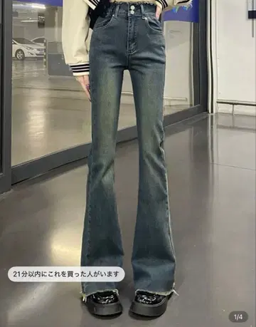 SHIEN 벨보텀 스트레치 청바지 S 사이즈