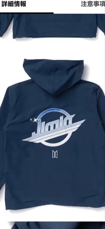 BTS 후드 부착 풀오버 M 사이즈 네이비 지민