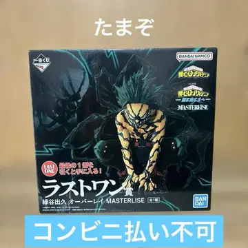 제일복권 히로아카 더 멀리 라스트 원상 미도리야 이즈쿠 오버레이