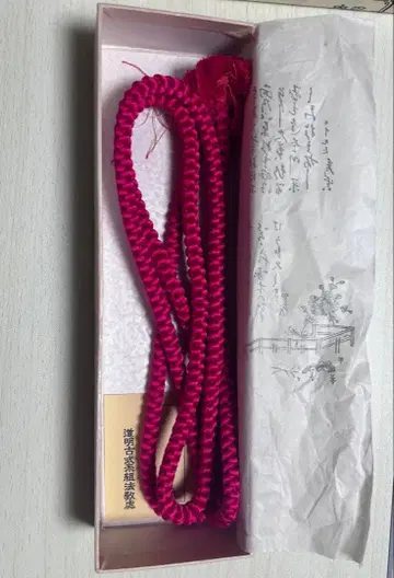 도묘 조립 끈 허리띠