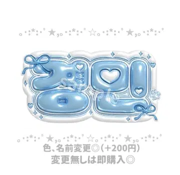 TWS 경민 통통 네임보드 네임보드 오더