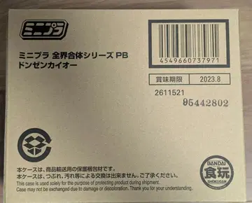 미니프라 전계합체 시리즈 PB 돈젠카이오