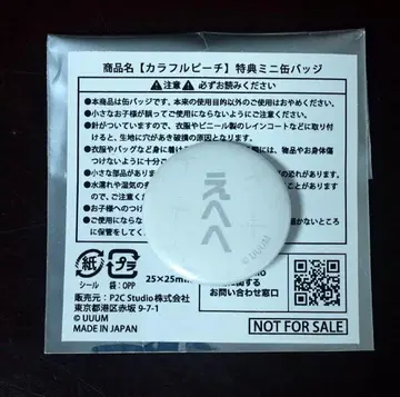 컬러풀 피치 혜택 미니 캔 배지 도누쿠