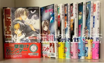 어둠 속에서 노래하면 세가와 타카츠구