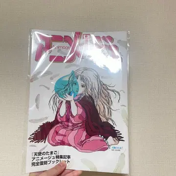 천사의 알 아니메쥬 특집 기사 완전 복각 소책자 새상품