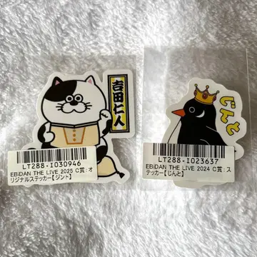 익명 배송 요시다 진토 키라리 스티커