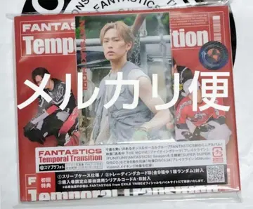 [ 익명 배송 ] FANTASTICS 호리 나츠키 트레이딩 카드 B