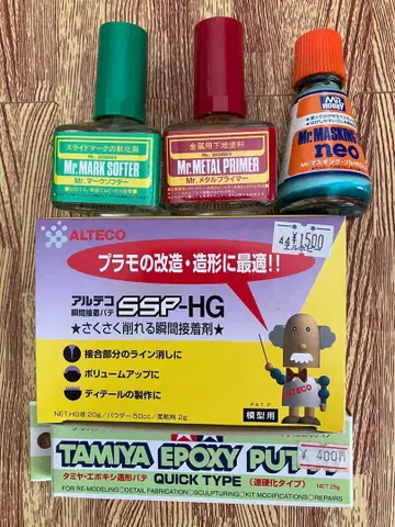 [ 새상품 ] 프라모델 용품 세트 아루테코 퍼티 등