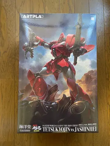 아트플라 ARTPLA SCULPTURE WORKS 철거신 vs 사신병