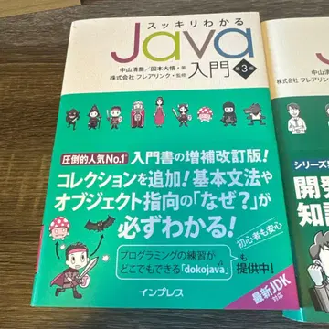 스 알기 쉬운 Java 서블릿 JSP 입문, 실천편 3권 세트