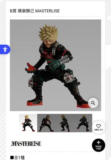 나의 히어로 아카데미아 MASTERLISE B상 바쿠고 카츠키