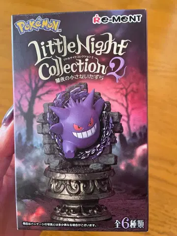 리틀 나이트 컬렉션 2 피카츄&고오스
