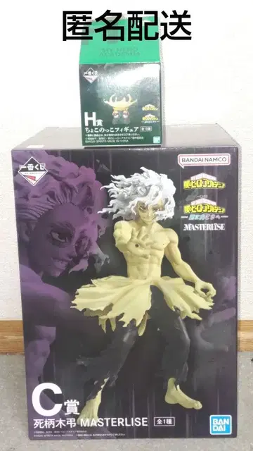 나의 히어로 아카데미아 MASTERLISE 시가라키 토무라 C상 H상