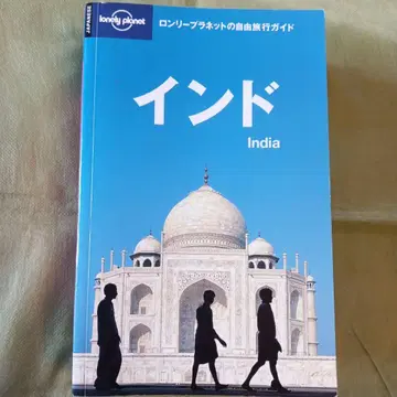 론리 플래닛 인도 여행 가이드