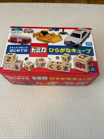 토미카 히라가나 큐브