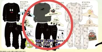 일상 아라이 케이이치 돈키 룸웨어 파자마 상하의 보아 M