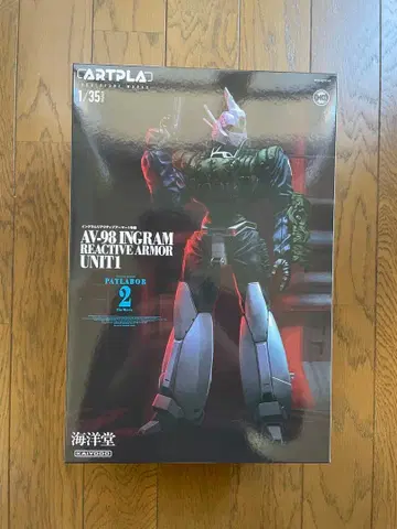 미조립 카이요도 아트플라 인그램 리액티브 아머 1호기 1/35