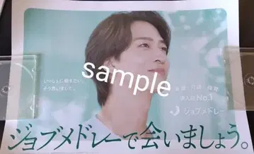 테라니시 타쿠토 조브 메들리 포스터 B3 사이즈