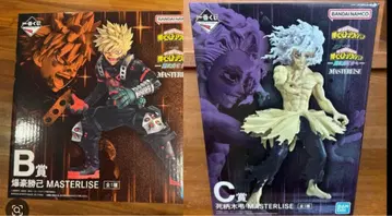 바쿠고 카츠키 MASTERISE B상 C상 피규어 제일복권
