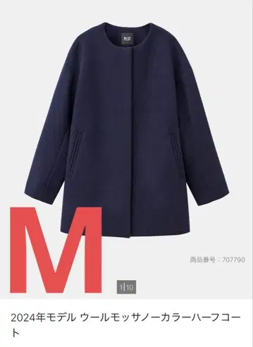 2024년 모델 울 모사 노카라 하프 코트 네이비