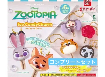 주토피아 아이스캔디 참 컴플리트 세트