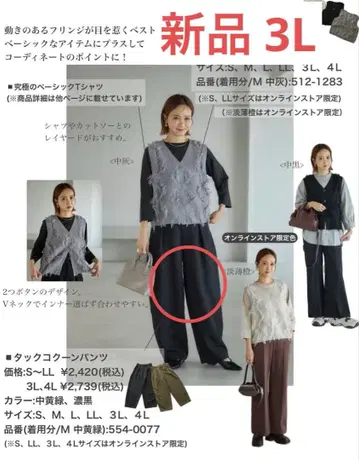 시마무라 다나카 리나 턱 코쿤 팬츠 3L