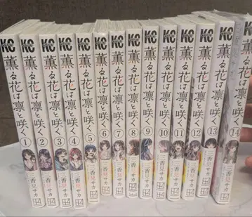 향기로운 꽃은 늠름하게 피다. 1권-14권 엽서 포함