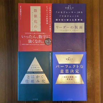 [ 4권 세트 ] [ 수치화의 귀신 ] 외 / 안도 히로다이 필기 있음