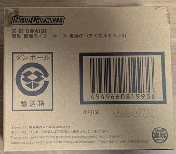SO-DO CHRONICLE 가면라이더 오즈 코어 메달 세트01