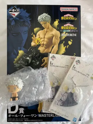 나의 히어로 아카데미아 제일복권 더 멀리 올 포 원 세트