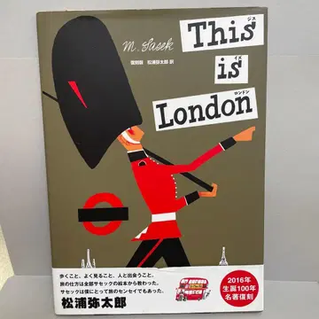 지스 이즈 런던 복각판 사섹