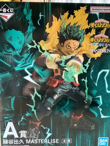 나의 히어로 아카데미아 미도리야 이즈쿠 MASTERLISE A상