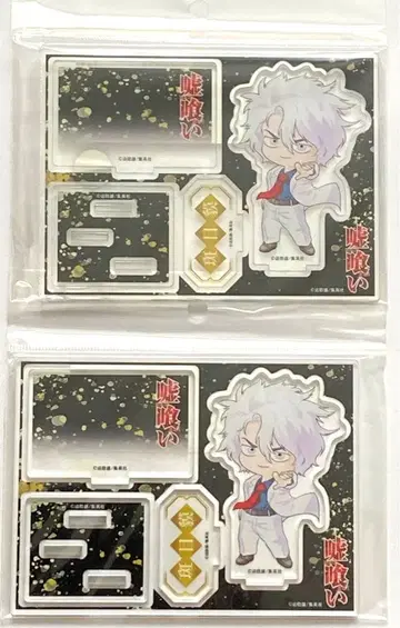 우소구이 아크릴 스탠드 마다라메 바쿠 2점 세트