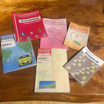 운전 면허 학과 교재 세트
