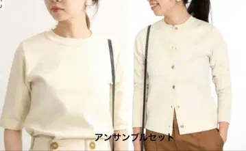 IENA NAOS 분또 크루넥 가디건 아이보리