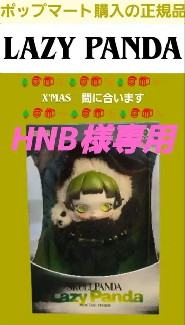 Lazy Panda Skull Panda 봉제 인형