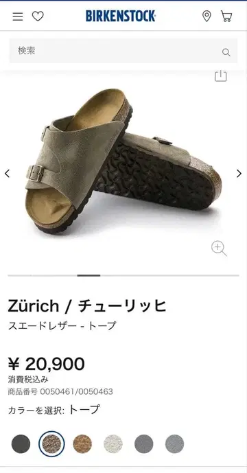 BIRKENSTOCK 취리히 샌들 토프