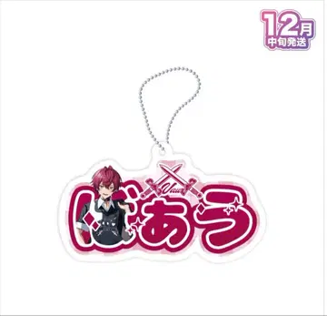 기사X 바우 이름 키링