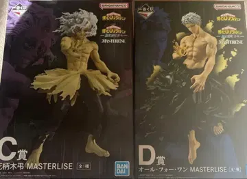 나의 히어로 아카데미아 1번 복권 C상 시가라키 D상 올포원 세트