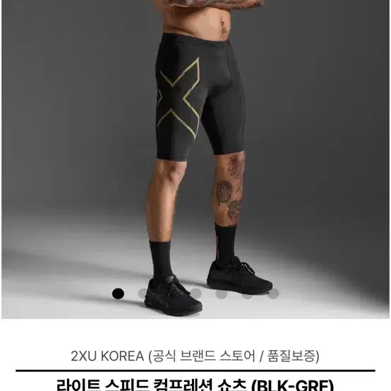 UVU Half Tights 2.0 Black M #uvu타이즈 on Bunjang Global Site.