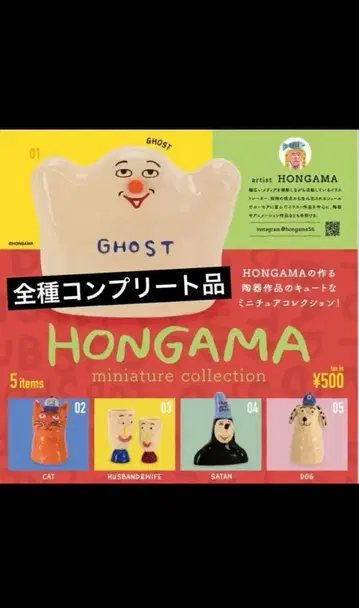 HONGAMA 미니어처 컬렉션 전 5종