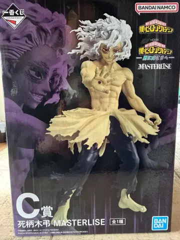 나의 히어로 아카데미아 시가라키 토무라 C상