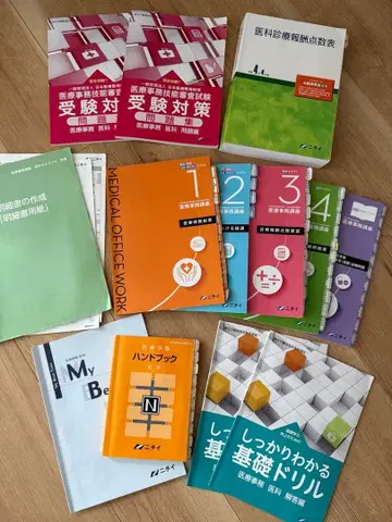 니치 의료 사무 대책 교재 세트