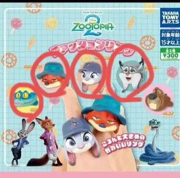 주토피아2 패션 반지 주디 닉 게리 파우버트